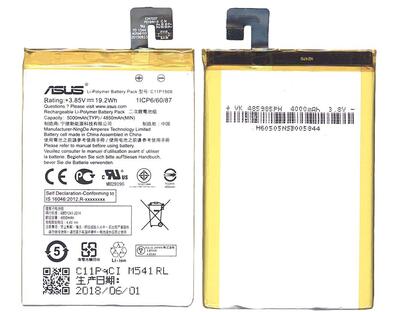 Аккумуляторная батарея для Asus C11P1508 ZenFone 5000 3.8V Silver 5000mAh 19.00Wh
