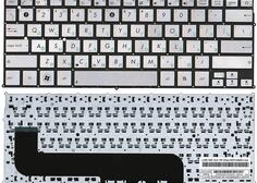 Купить Клавиатура для ноутбука Asus Zenbook (UX21A, UX21E) Silver, (No Frame) RU
